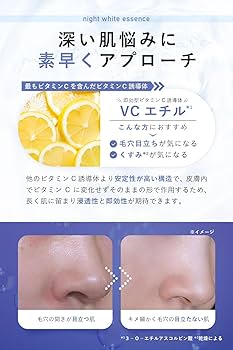 美白 ❗️美容液 ❗️シミにも ビタミンC コラーゲン ホワイト4 本 透明肌に❗️ 美白 ❗️美容液 ❗️シミにも ビタミンC コラーゲン ホワイト4